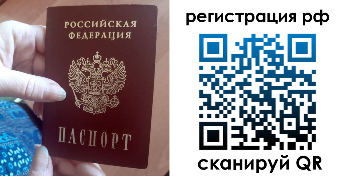 прописка законно в Петухово