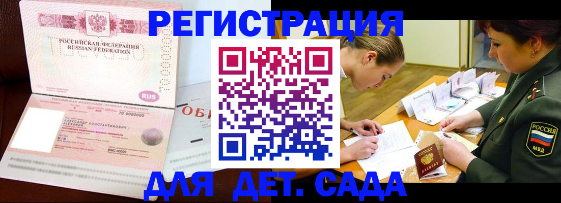купить прописку в Петухово