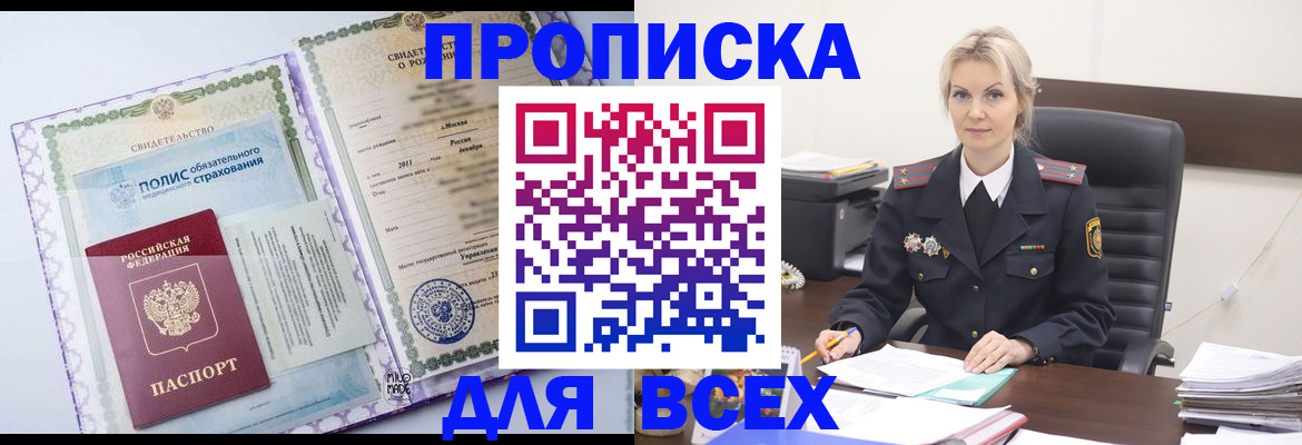 временная регистрация в квартире в Петухово