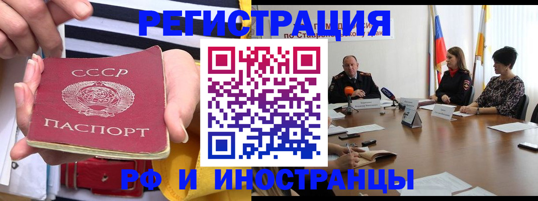 временная регистрация поиск в Петухово