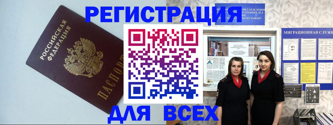 регистрация для школы в Петухово