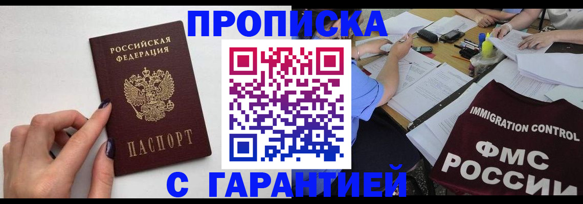 временная регистрация в квартире в Петухово