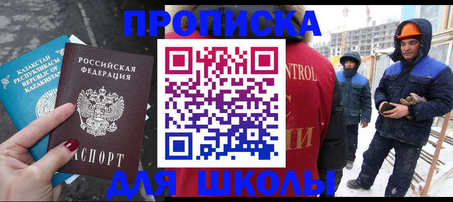 прописка ребенка в Петухово