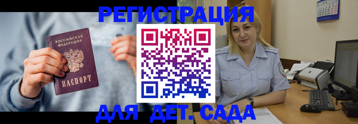 миграционный учет в Петухово