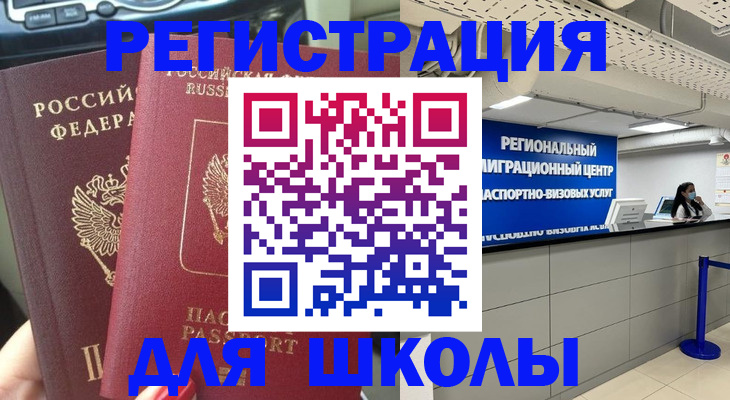 временная регистрация для всех в Петухово