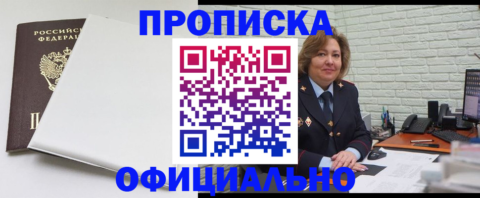 временная регистрация 2025 в Петухово